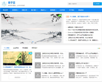 html5 css3个人博客模板源码简约个人网站建站模板前端模板源码