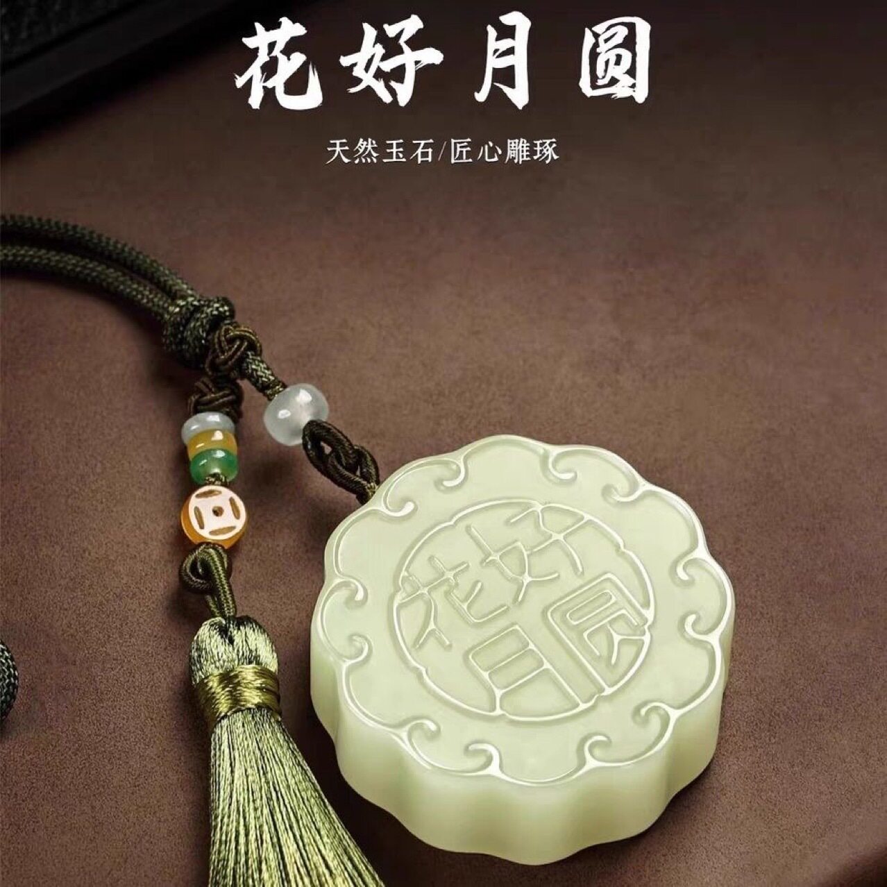 青玉花好月圆月饼白玉生玉石手把件招财文玩雕刻件男女车挂挂件图片