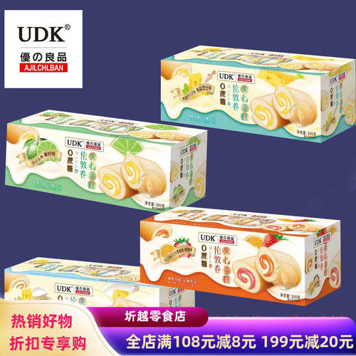 UDK优之良品伦敦卷夹心蛋糕