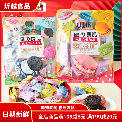 优之良品北海道夹心饼干什锦味