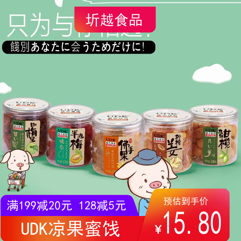 UDK优之良品柠檬姜九制甘榄罐装即食凉果蜜饯广东特产休闲零食-封面