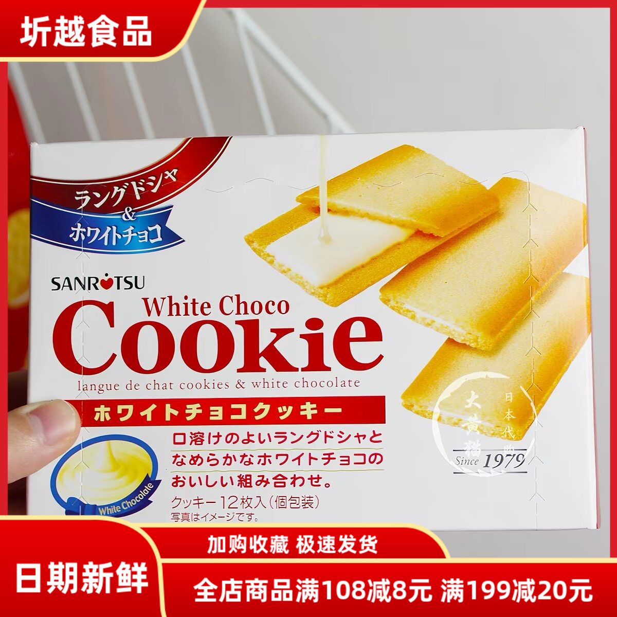 日本进口三立夹心饼干黑巧白巧克力抹茶网红曲奇点心休闲零食食品