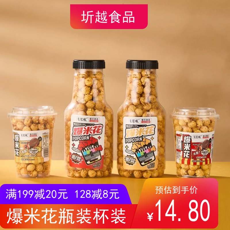 UDK优之良品爆米花252g罐装奶油味焦糖味办公室休闲零食追剧小吃