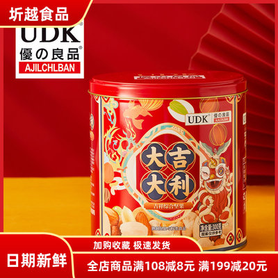 UDK优之良品缤纷综合果仁