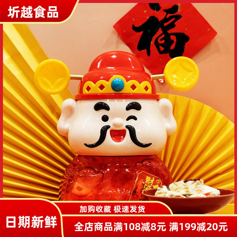 UDK优之良品财神爷雪花酥208g存钱罐摆件雪花酥零食喜糖年货送礼