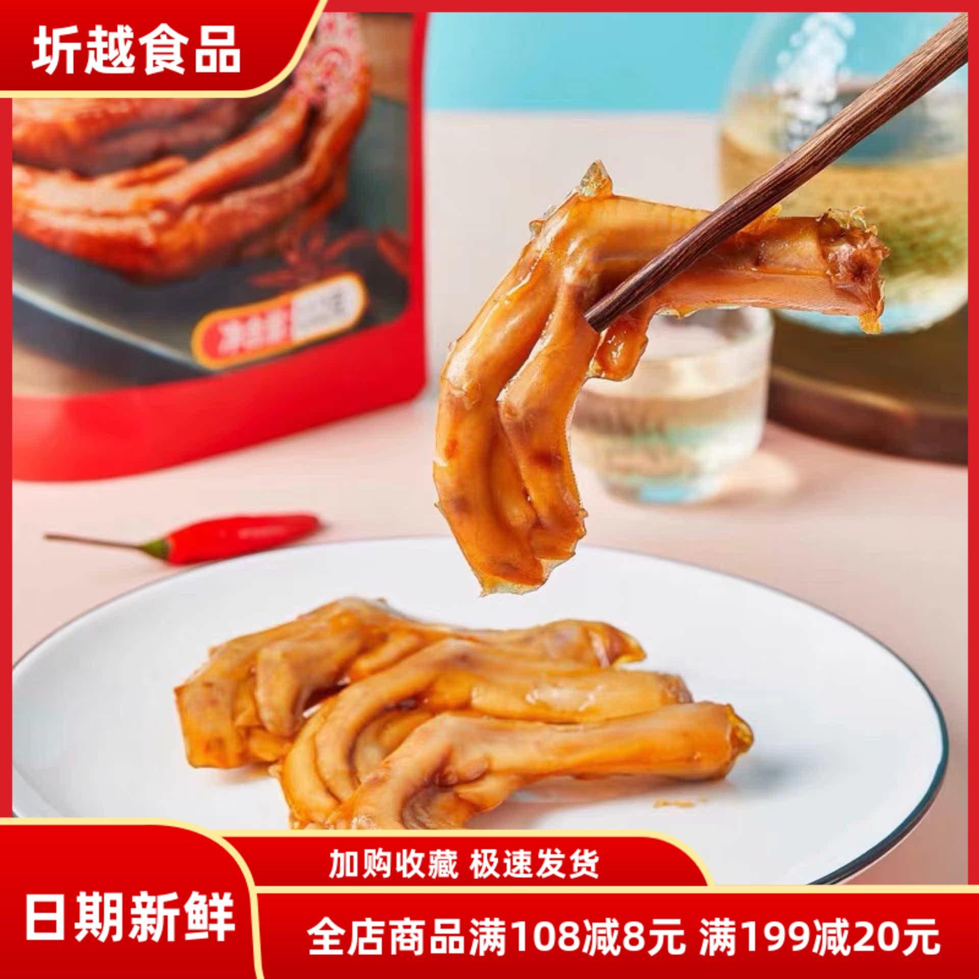 udk优之良品卤鸭掌香辣