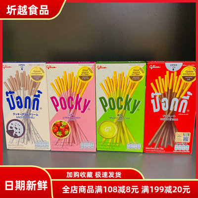 格力高Pocky巧克力涂层饼干棒