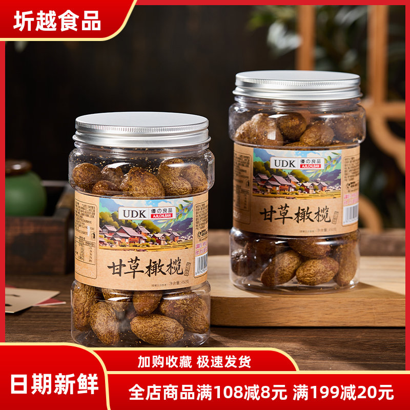 UDK优之良品甘草橄榄450g 罐装潮汕特产咸橄榄休闲零食果脯果干
