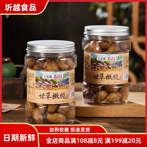 UDK优之良品甘草橄榄450g 罐装潮汕特产咸橄榄休闲零食果脯果干