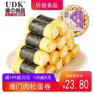 UDK优之良品 澳门礼府饼家原味杏仁饼 陈皮饼 紫菜凤凰蛋卷280g