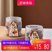 罐装 优之良品陈皮杨梅155g 凉果小吃办公室零食广东特产 蜜饯系列