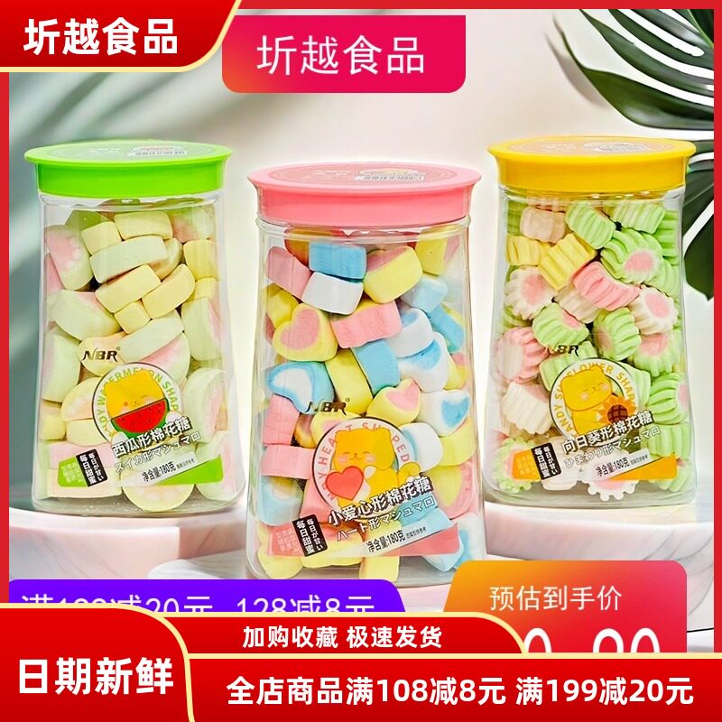 众星NBR西瓜形棉花糖180g