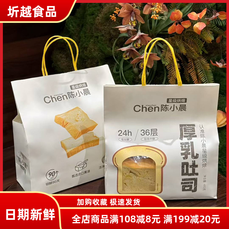 陈小晨吐司切片面包全麦奇亚籽虎皮蛋糕糕点早餐代餐学生休闲零食