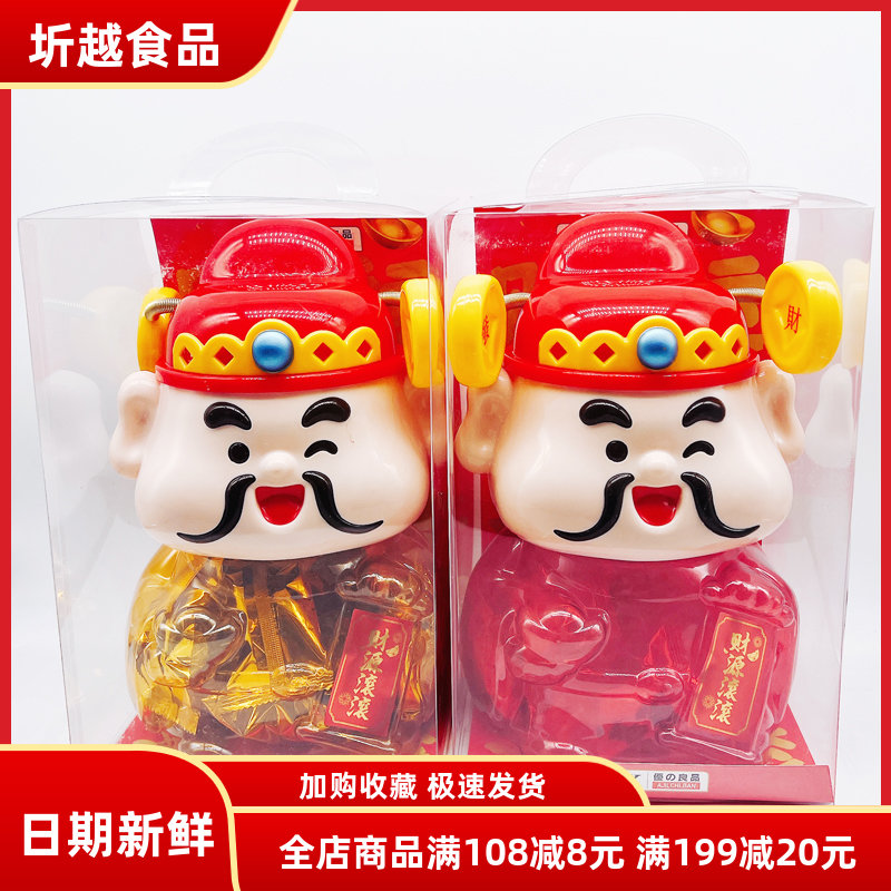 UDK优之良品财神爷臻巧球雪花酥165g透明装手提存钱罐巧克力零食