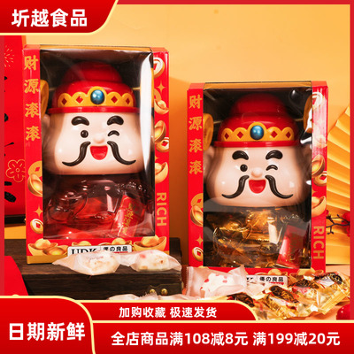 UDK优之良品财神爷臻巧球雪花酥165g礼盒装存钱罐摆件巧克力零食