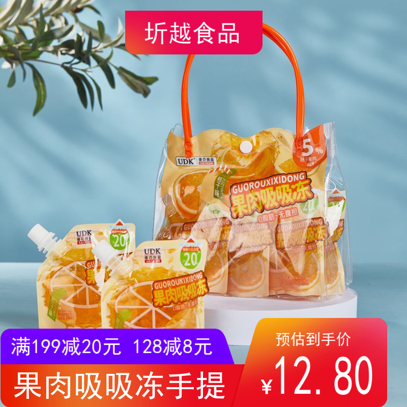 UDK优之良品果肉吸吸果冻