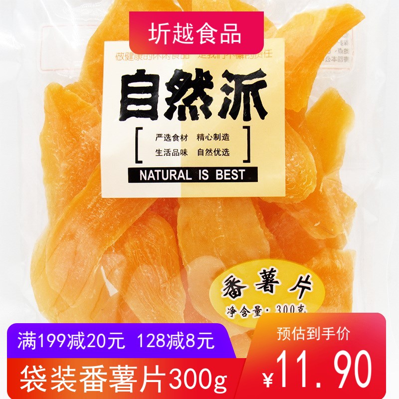自然派地瓜干红薯条番薯片300g