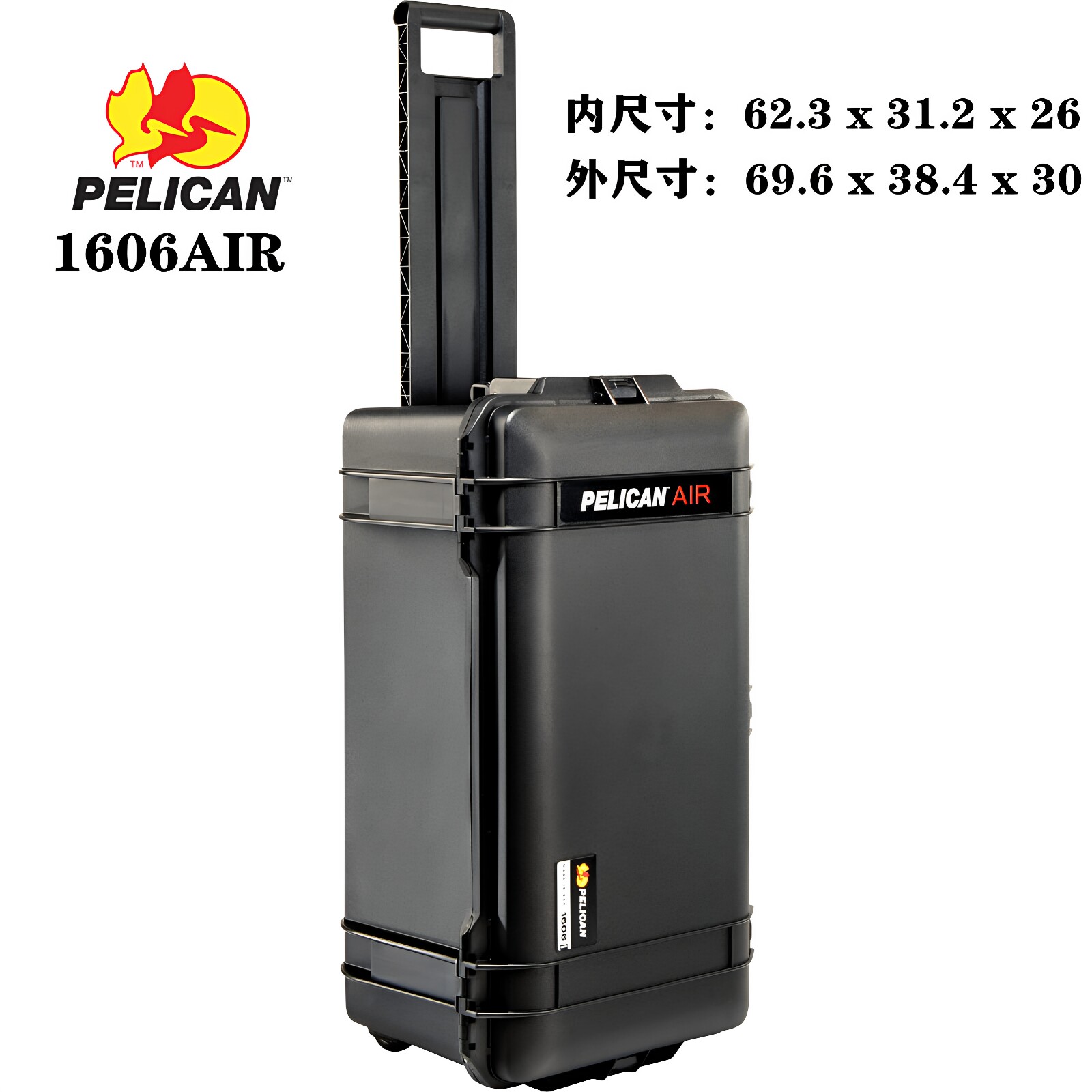 派力1606超轻自重器材箱拉杆防水图片