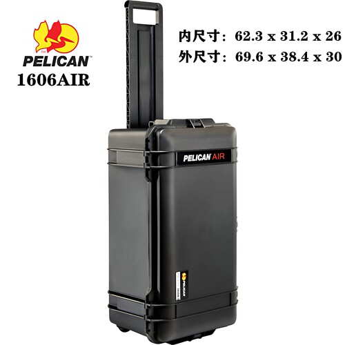 派力1606超轻自重器材箱拉杆防水