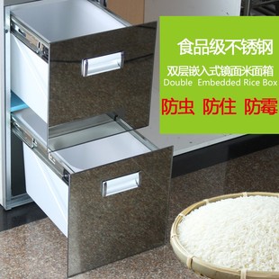 双层大容量抽屉式 厨房橱柜嵌入式 米面箱不锈钢框架米箱