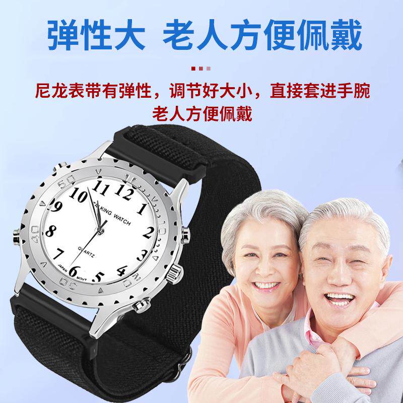 语音报时SELFLOVER国产腕表手表