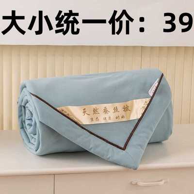丝棉被夏凉被空调被纯棉单双人春秋被学生宿舍被芯薄被子可机洗夏