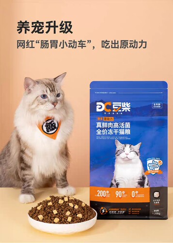豆柴猫粮4斤肠胃健康原动力真鲜肉高活菌全价冻干猫粮成幼猫全阶