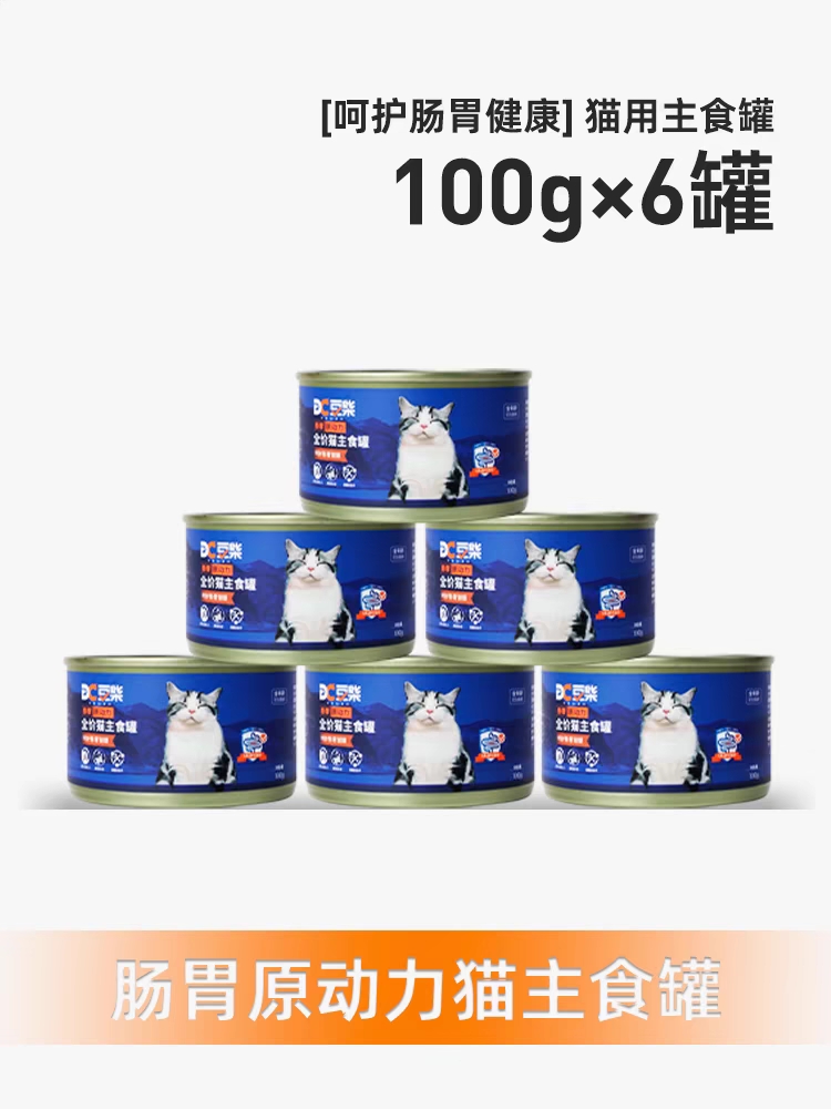 豆柴猫罐头肠胃原动力全价成幼猫主食罐头通用湿粮主食罐100g*6罐 宠物/宠物食品及用品 猫全价湿粮/主食罐 原图主图