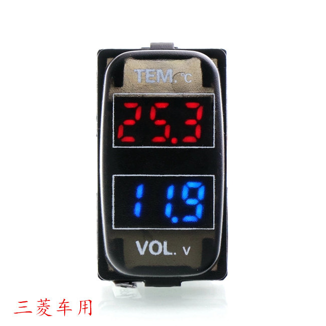 三菱车用电压表温度计车内外温度显示车载电压显示12v数字电子表