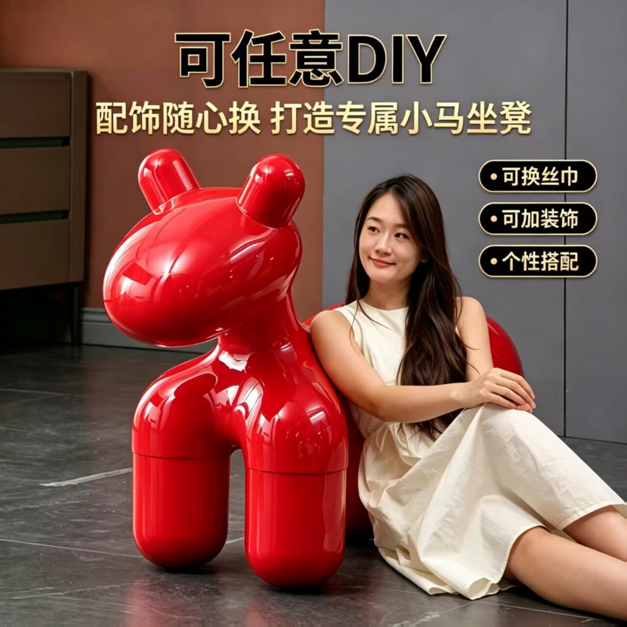 网红北欧卡通小马玻璃钢座椅