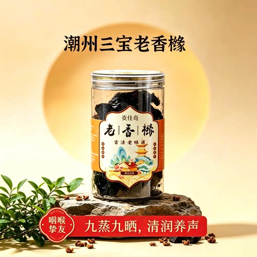 佛手果正宗特产送礼佳品