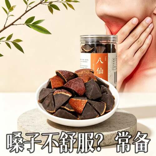 洽欢盼九蒸九晒八仙果护嗓罐装