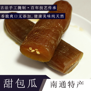 生瓜甜包瓜南通海门崇明甜包瓜生瓜酱菜酱瓜脆瓜焖瓜500克包邮