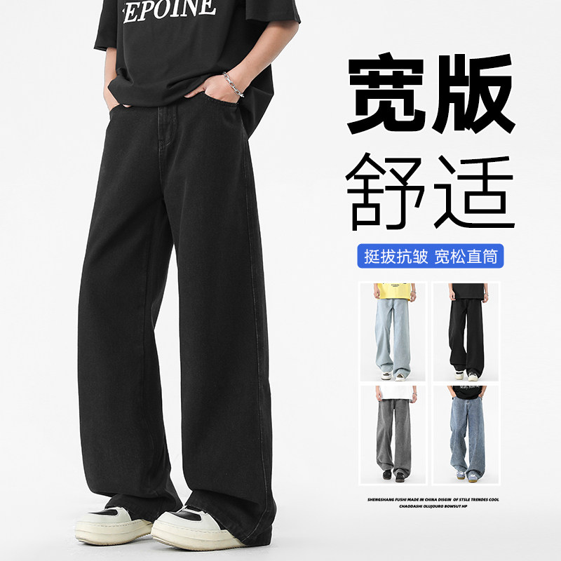 GENIOLAMODE秋季宽松阔腿牛仔裤男士2025新款美式高街潮牌直筒裤,男装牛仔裤,电商A155-1