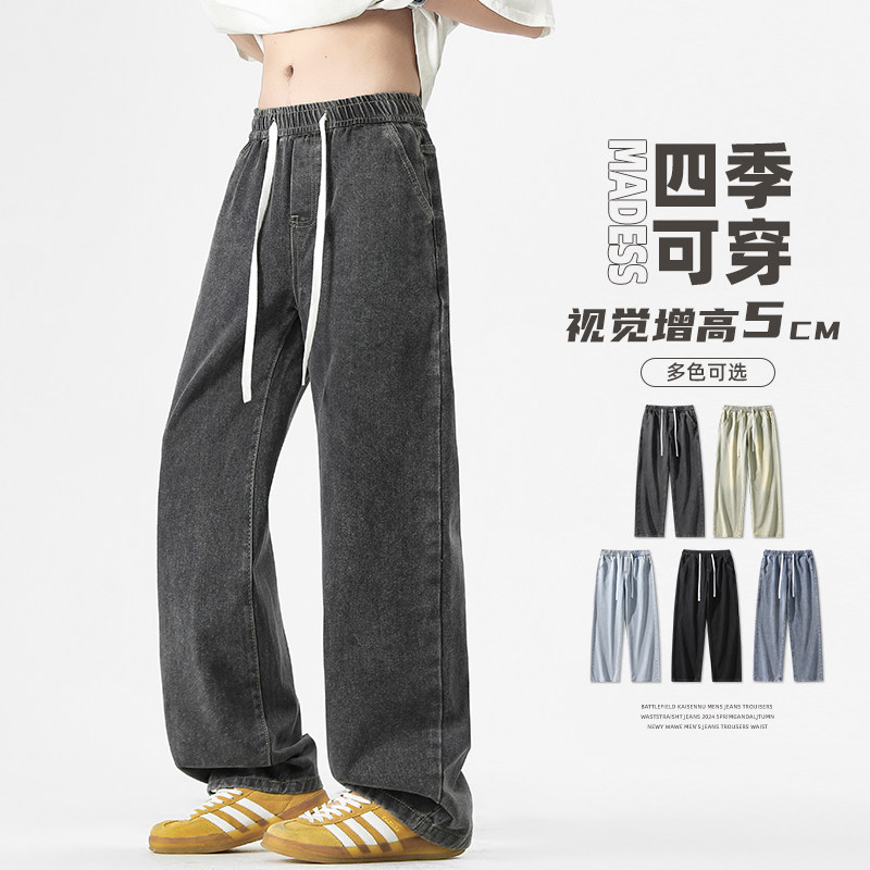 牛仔裤男四季宽松直筒拖地长裤潮牌ins百搭休闲裤A155-SS202-TP42,男装牛仔裤,电商A155-1
