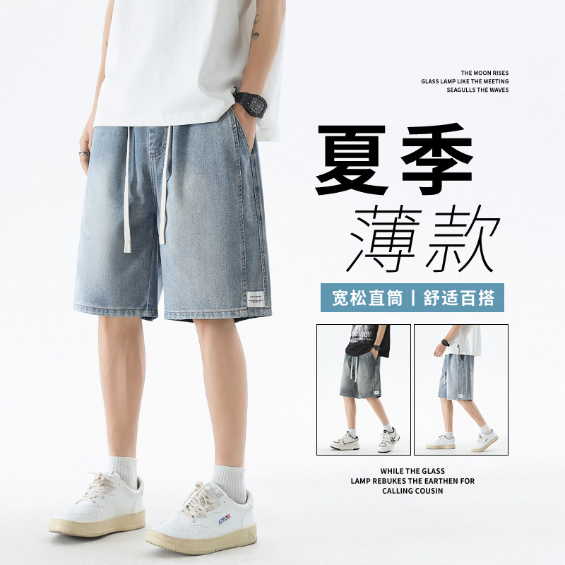 GENIOLAMODE夏季薄款牛仔短裤男士美式潮牌宽松直筒五分裤中裤潮图片