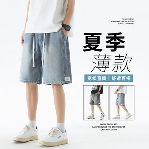 GENIOLAMODE夏季薄款牛仔短裤男士美式潮牌宽松直筒五分裤中裤潮图片