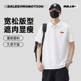 GENIOLAMODE白色高级感短袖polo衫T恤男夏季标贴宽松百搭上衣凉感，男装T恤，电商A155-1