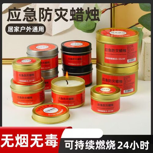 大盒装应急防灾蜡烛无烟无味