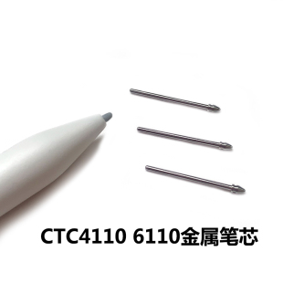 Wacom数位板CTC4110 DTH134数位屏金属笔芯 DTC121 6110 防滑笔套