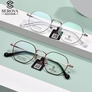 施洛华SP720厚边镜架1000高度近视素颜爆款超轻薄小脸眼镜框纯钛