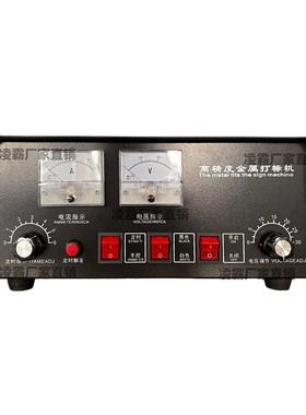 顺丰电腐蚀打标机电化学不锈钢厨具刻字机 五金厨具金属烫字打标