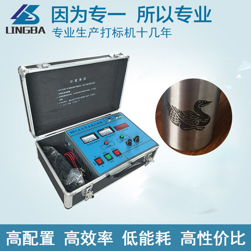便携式金属电腐蚀打标机小型不锈钢铭牌刻字机高精度电化学打码机