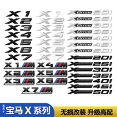 宝马X1X2车标X4X5尾标X3X6后车标数字贴标M标后字标Xdrive侧标