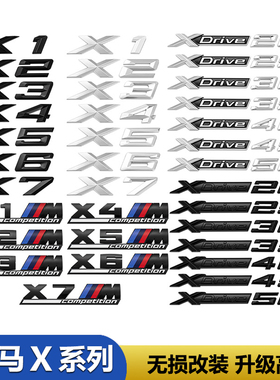 宝马X1X2车标X4X5尾标X3X6后车标数字贴标M标后字标Xdrive侧标