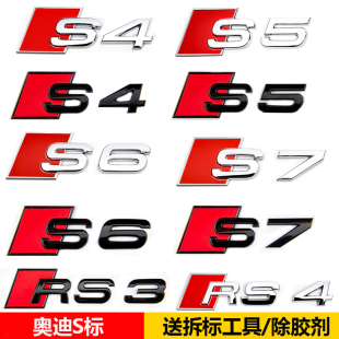 适用奥迪RS4车尾字母标A4L改装排量S5 S6 S7 RS35 RS6数字车标黑