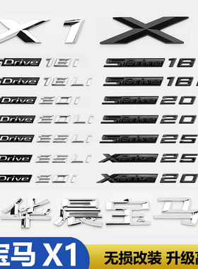 宝马X1车标后尾标字标黑色黑化SDrive标XDrive标M标18i20LiX23456