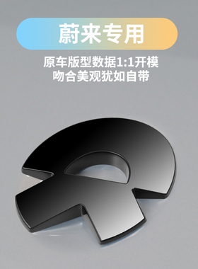 适用于蔚来ES6ec6es8es7黑色车标贴ET5ET7改装黑武士金属标志覆盖