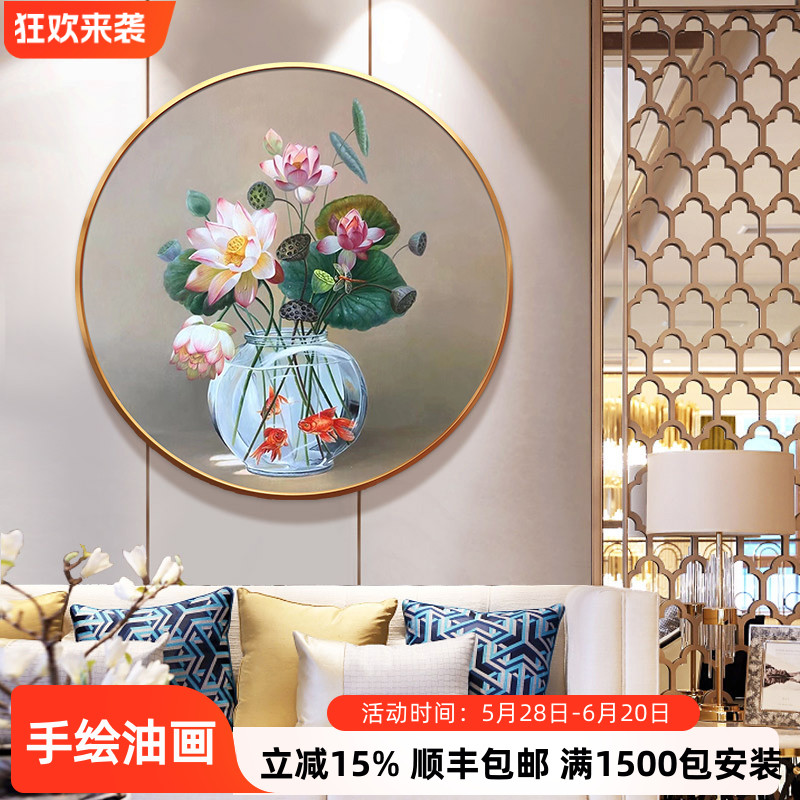 轻奢瓶花金鱼荷花手绘油画餐厅圆形画玄关客厅卧室过道走廊装饰画图片