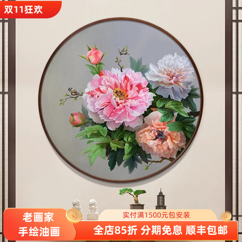 新中式入户玄关装饰画餐厅卧室圆形画花开富贵牡丹花卉纯手绘油画图片